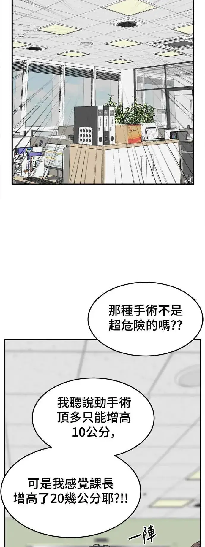 《盗脸人生》S3 苏仁国 6图11