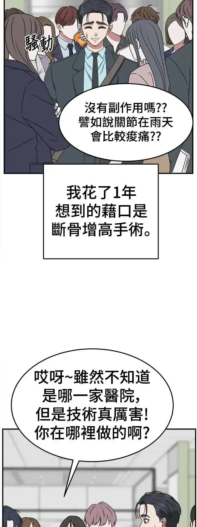 《盗脸人生》S3 苏仁国 6图12