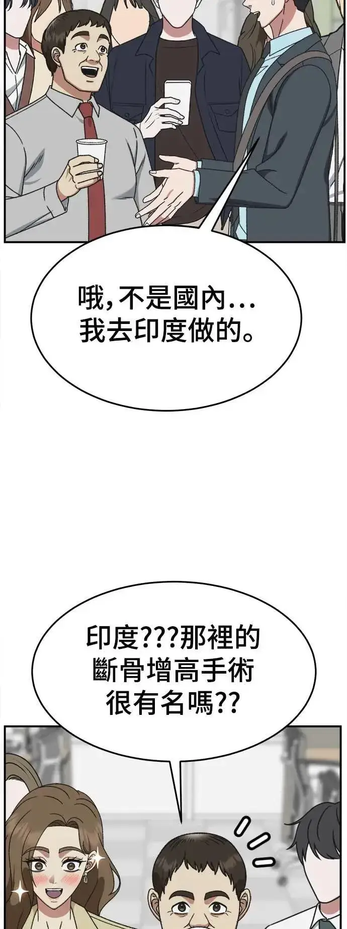 《盗脸人生》S3 苏仁国 6图13