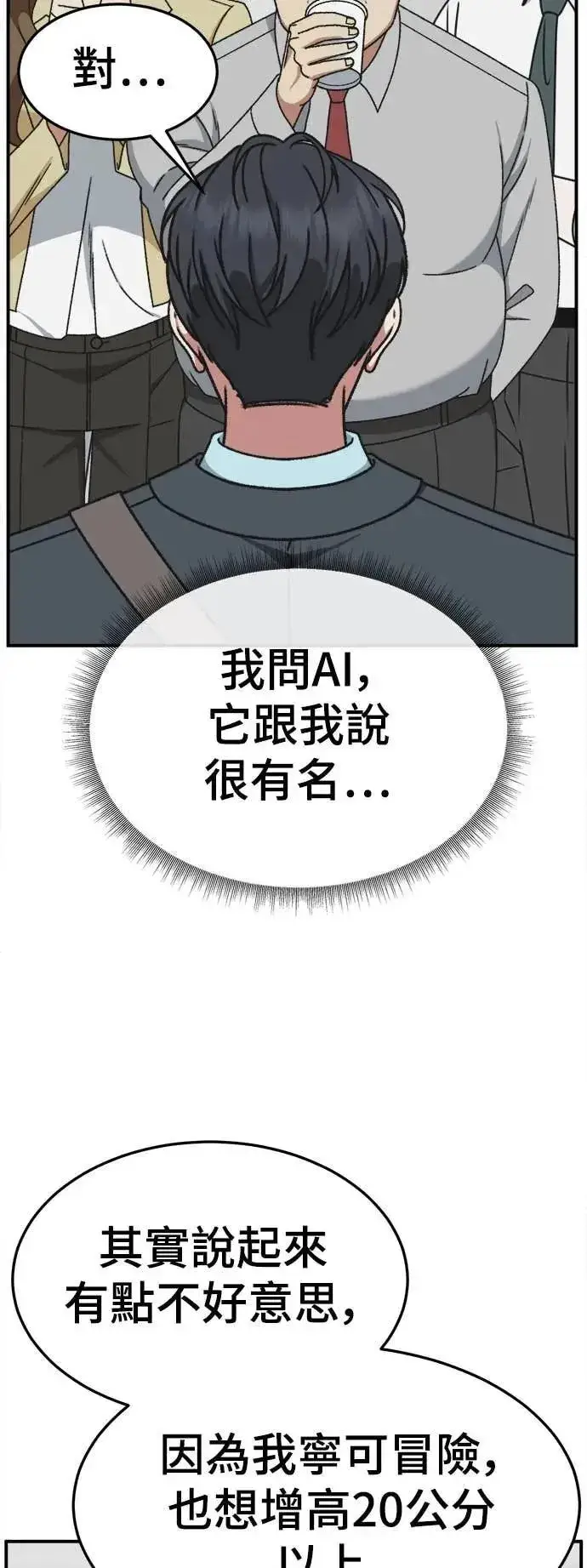 《盗脸人生》S3 苏仁国 6图14