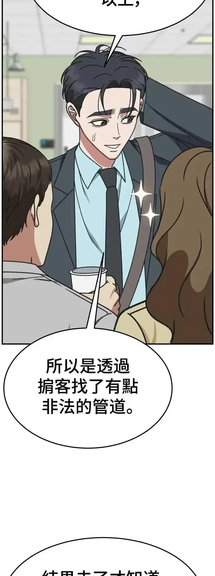 《盗脸人生》S3 苏仁国 6图15