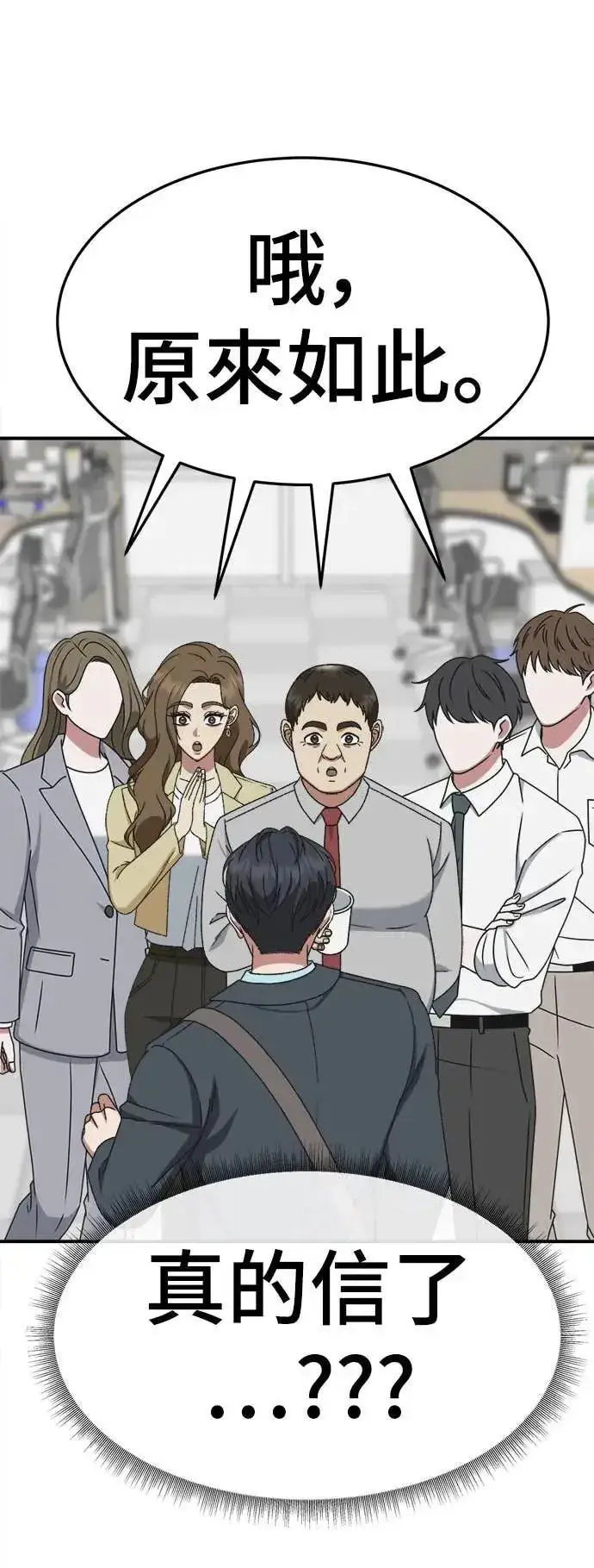 《盗脸人生》S3 苏仁国 6图17
