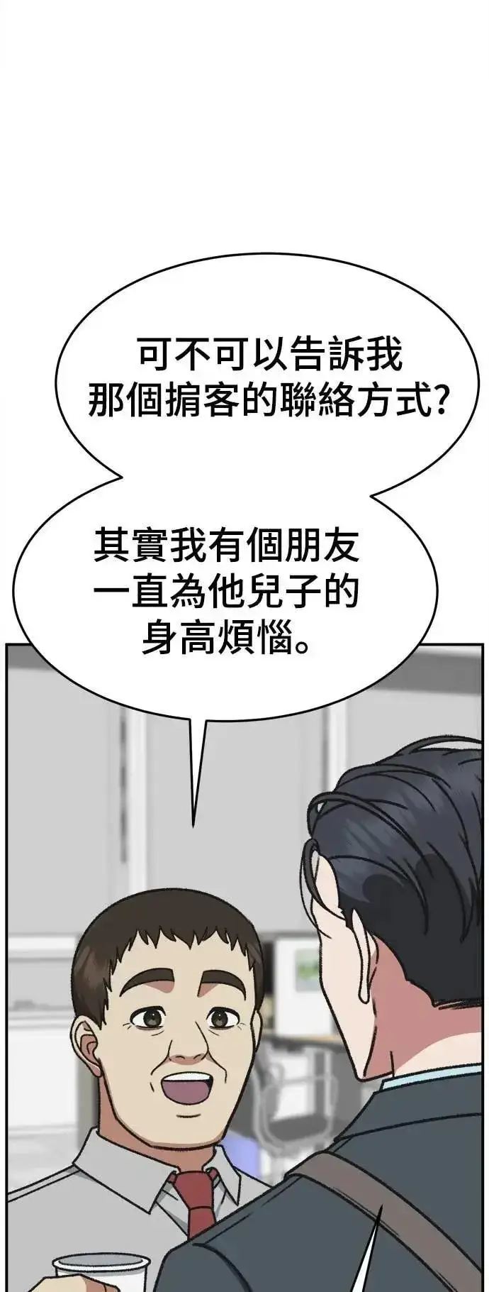 《盗脸人生》S3 苏仁国 6图18