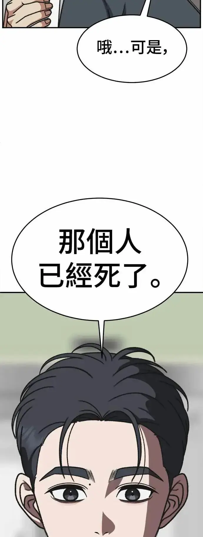 《盗脸人生》S3 苏仁国 6图19