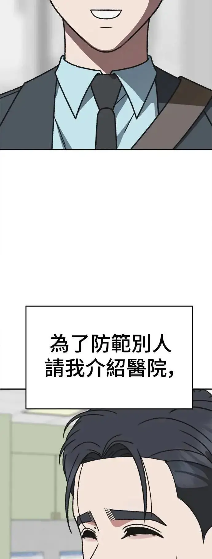 《盗脸人生》S3 苏仁国 6图20