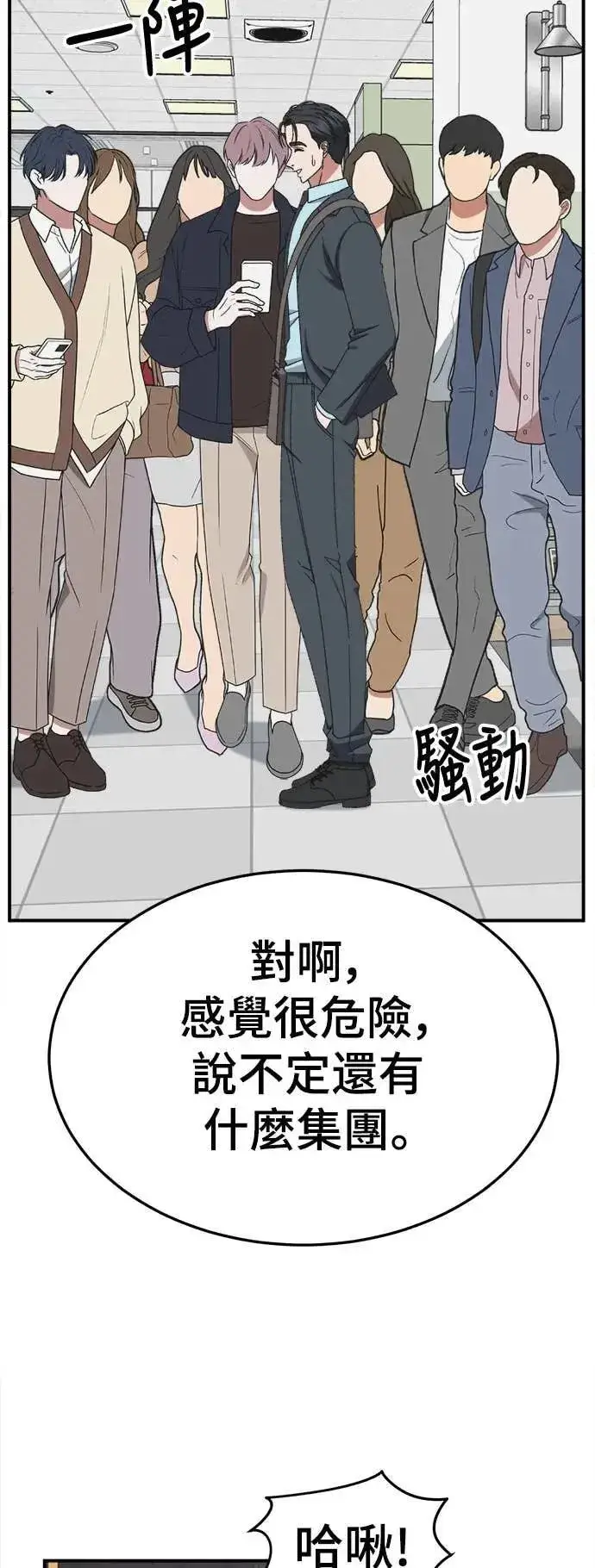 《盗脸人生》S3 苏仁国 6图22