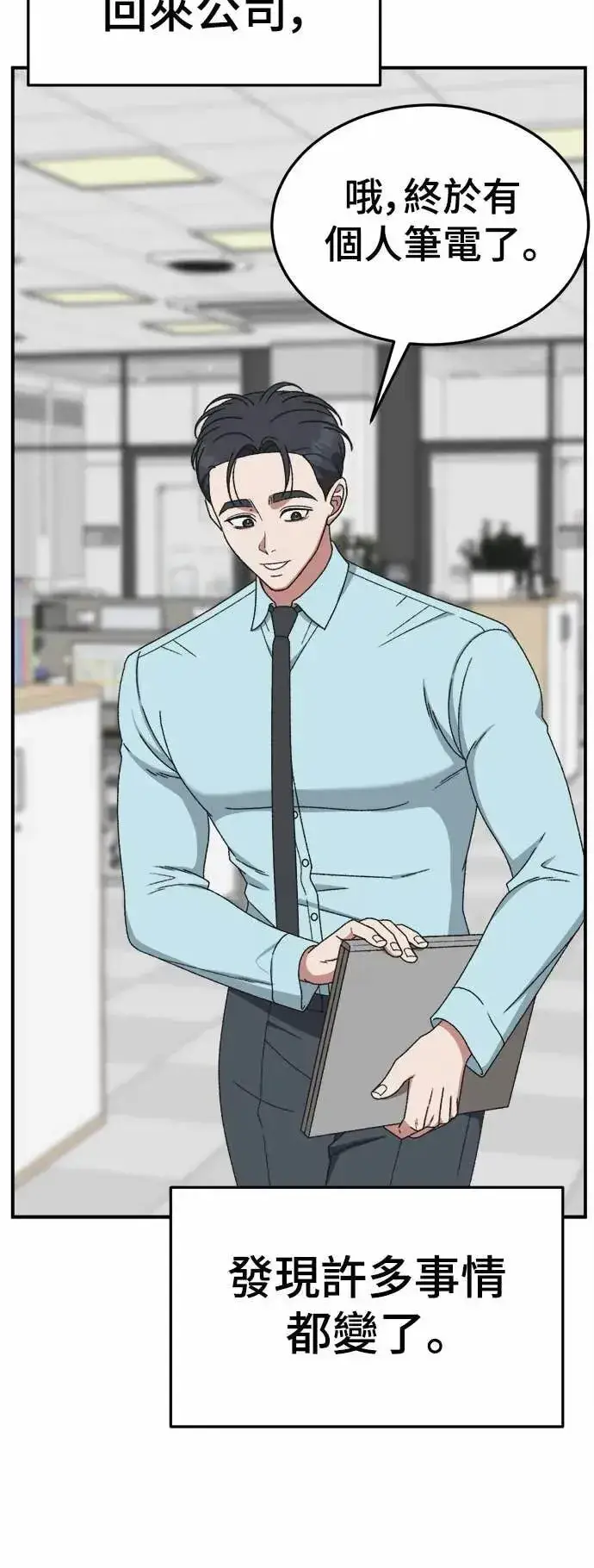 《盗脸人生》S3 苏仁国 6图24