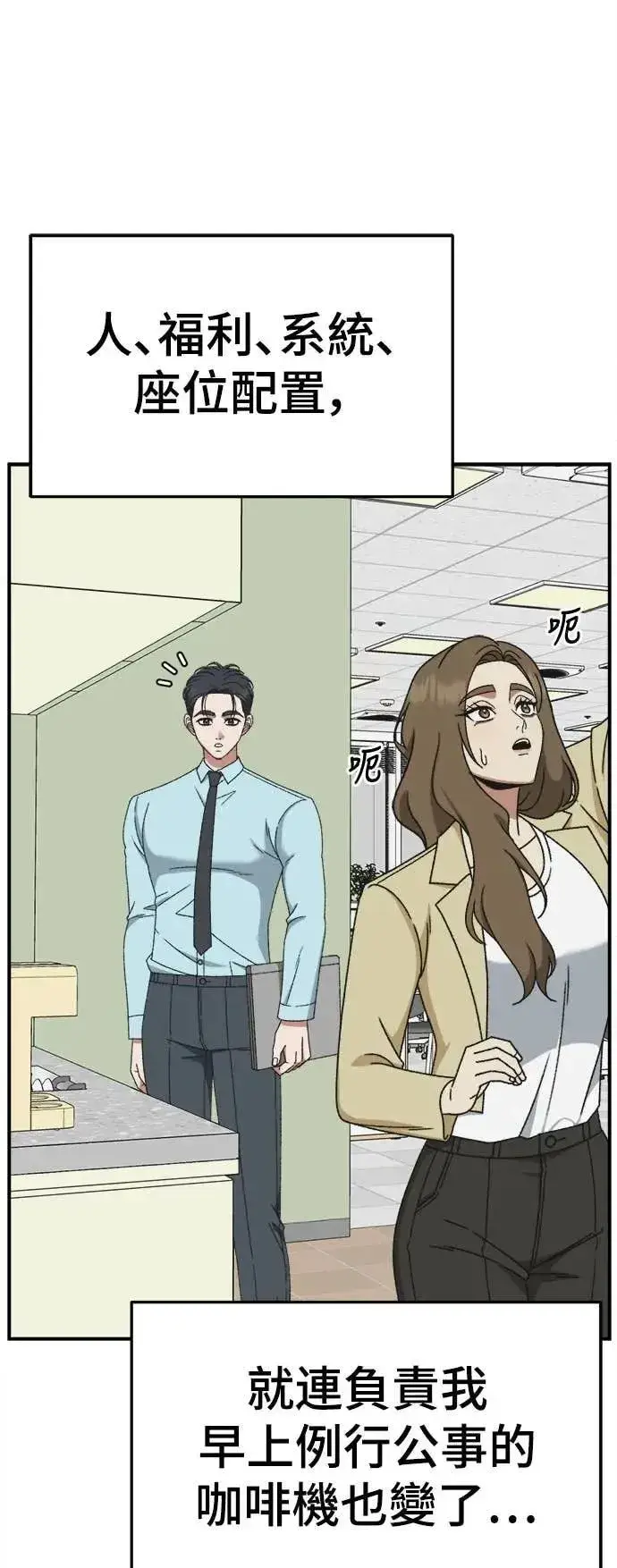 《盗脸人生》S3 苏仁国 6图25