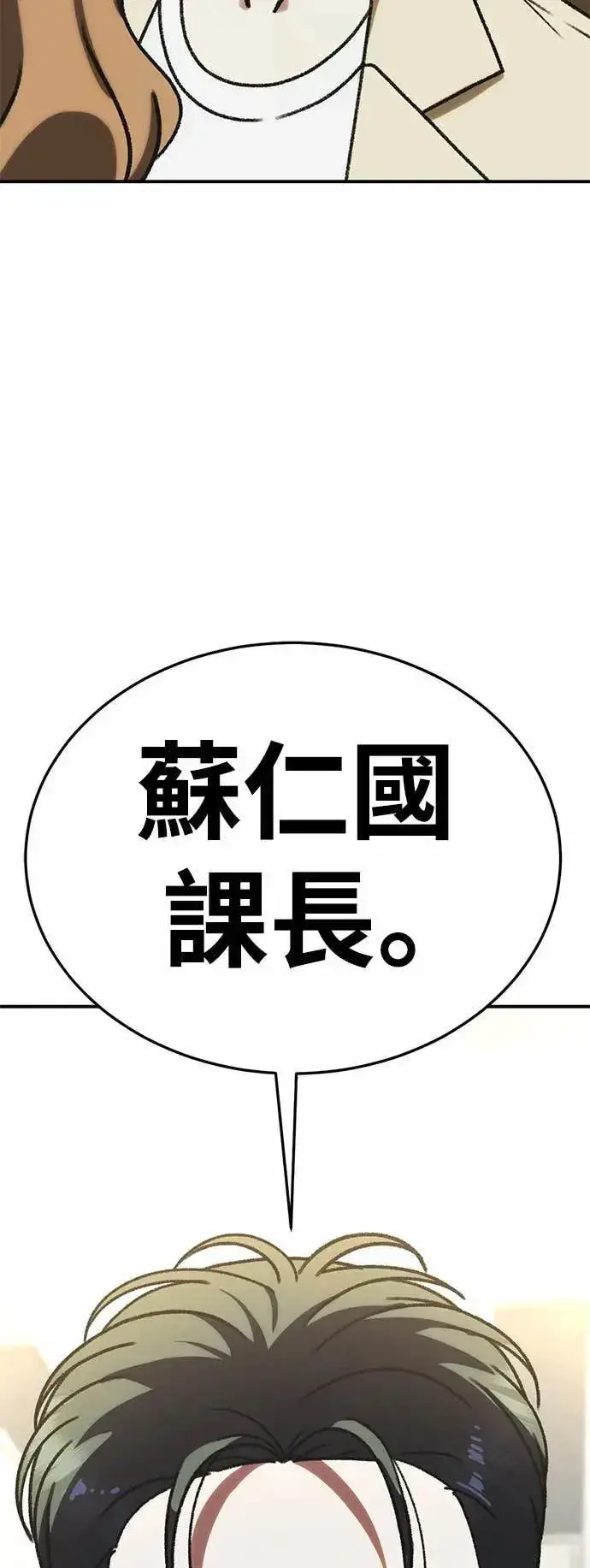 《盗脸人生》S3 苏仁国 6图3