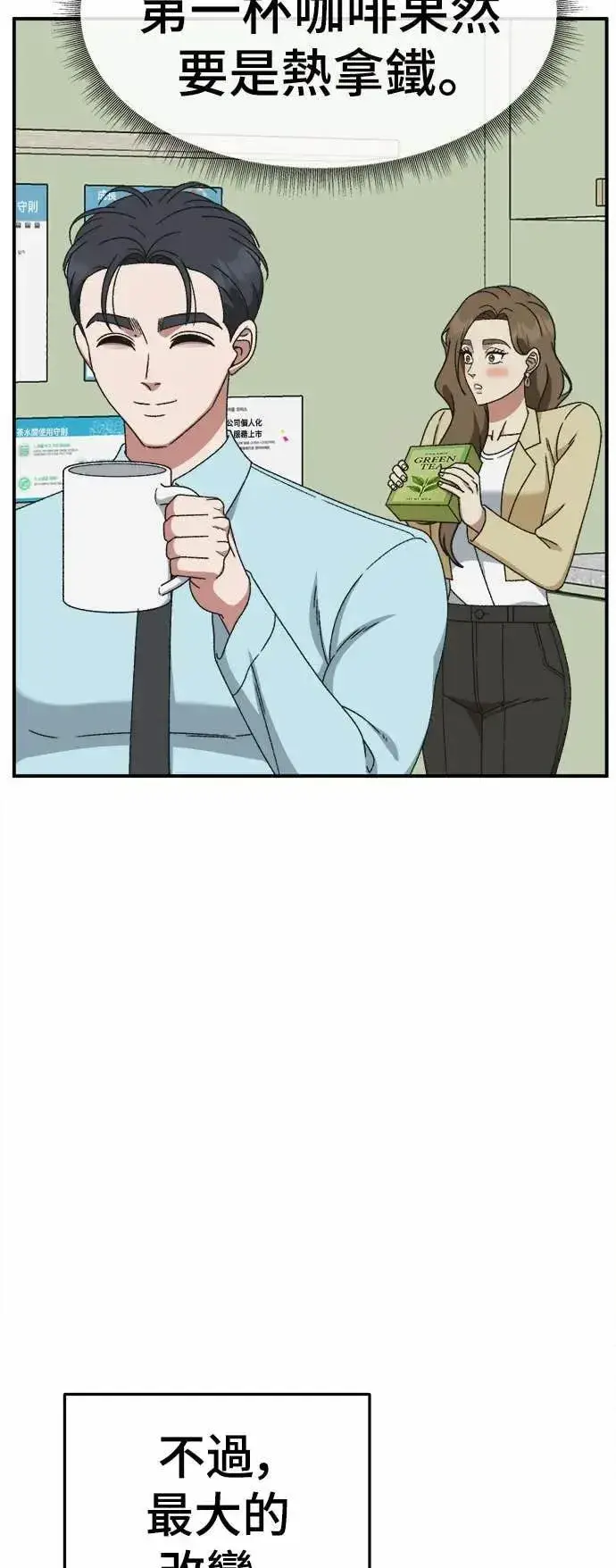 《盗脸人生》S3 苏仁国 6图30
