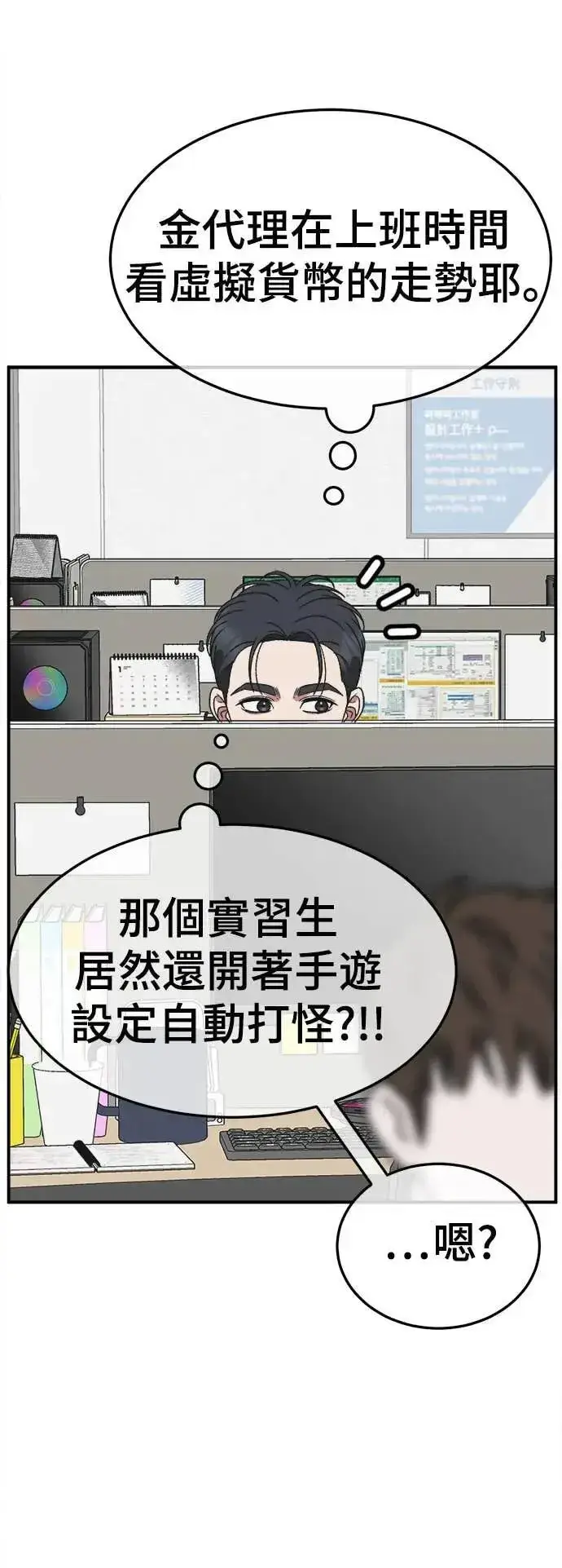 《盗脸人生》S3 苏仁国 6图33