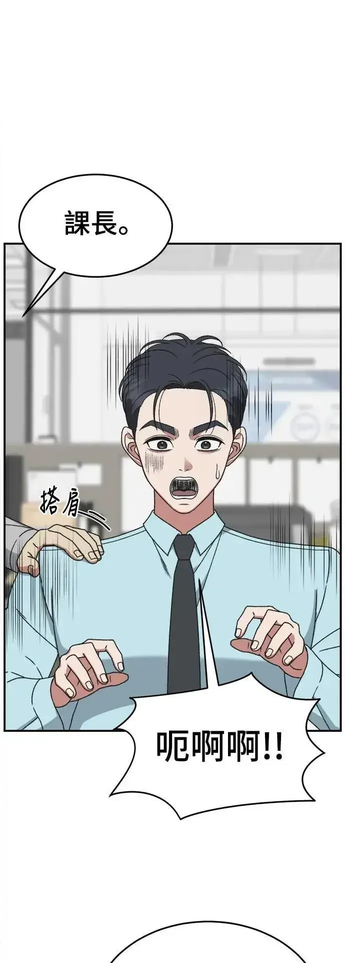 《盗脸人生》S3 苏仁国 6图35