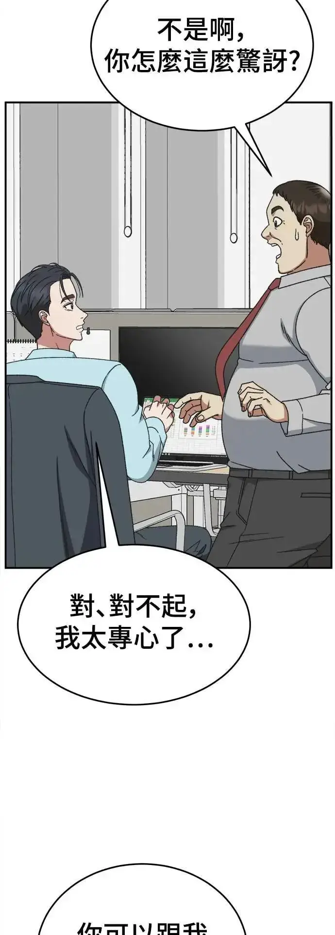 《盗脸人生》S3 苏仁国 6图36