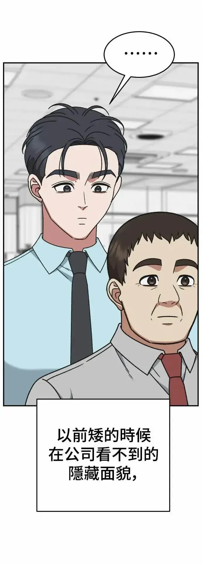 《盗脸人生》S3 苏仁国 6图38