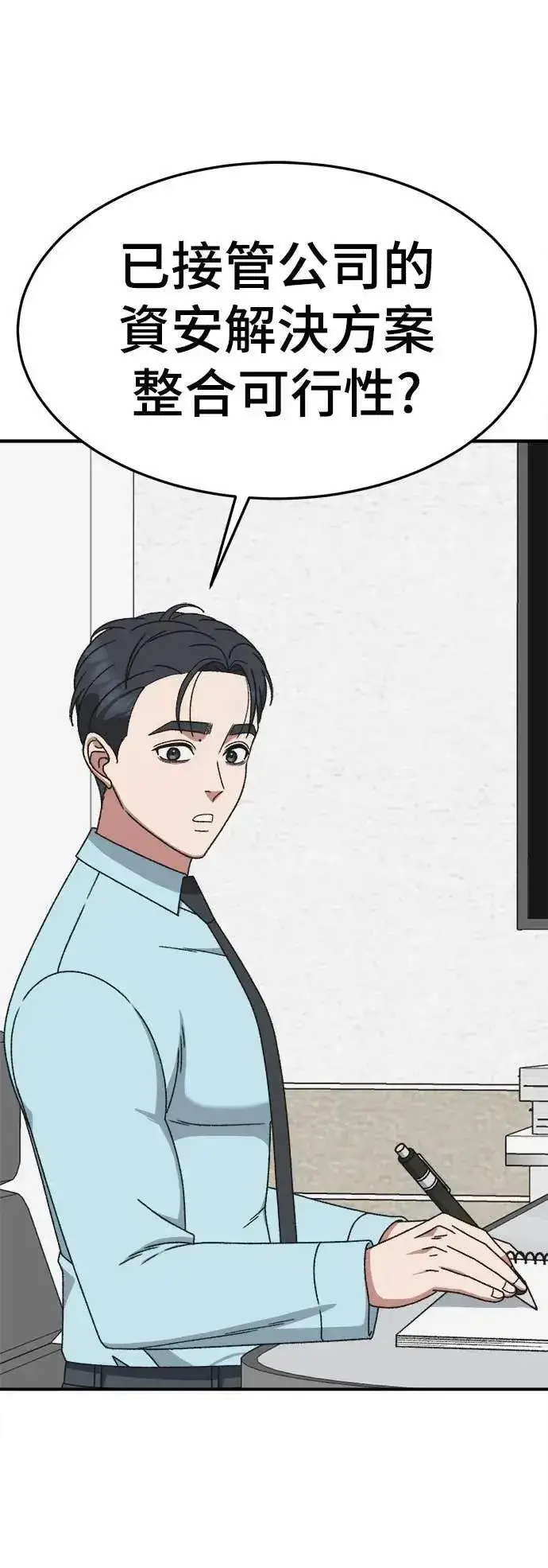 《盗脸人生》S3 苏仁国 6图40