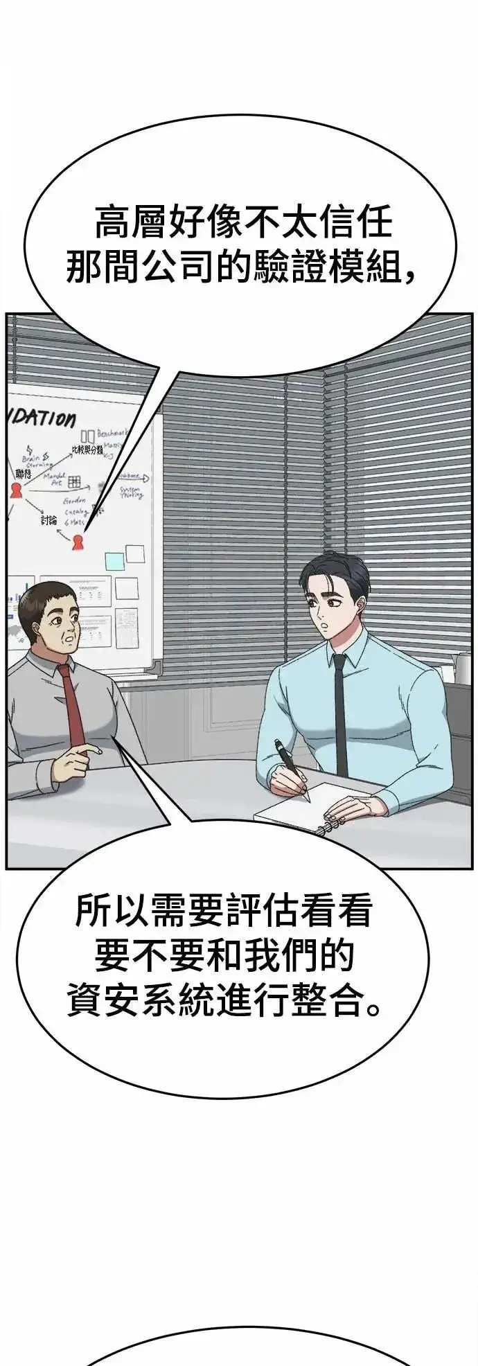 《盗脸人生》S3 苏仁国 6图41