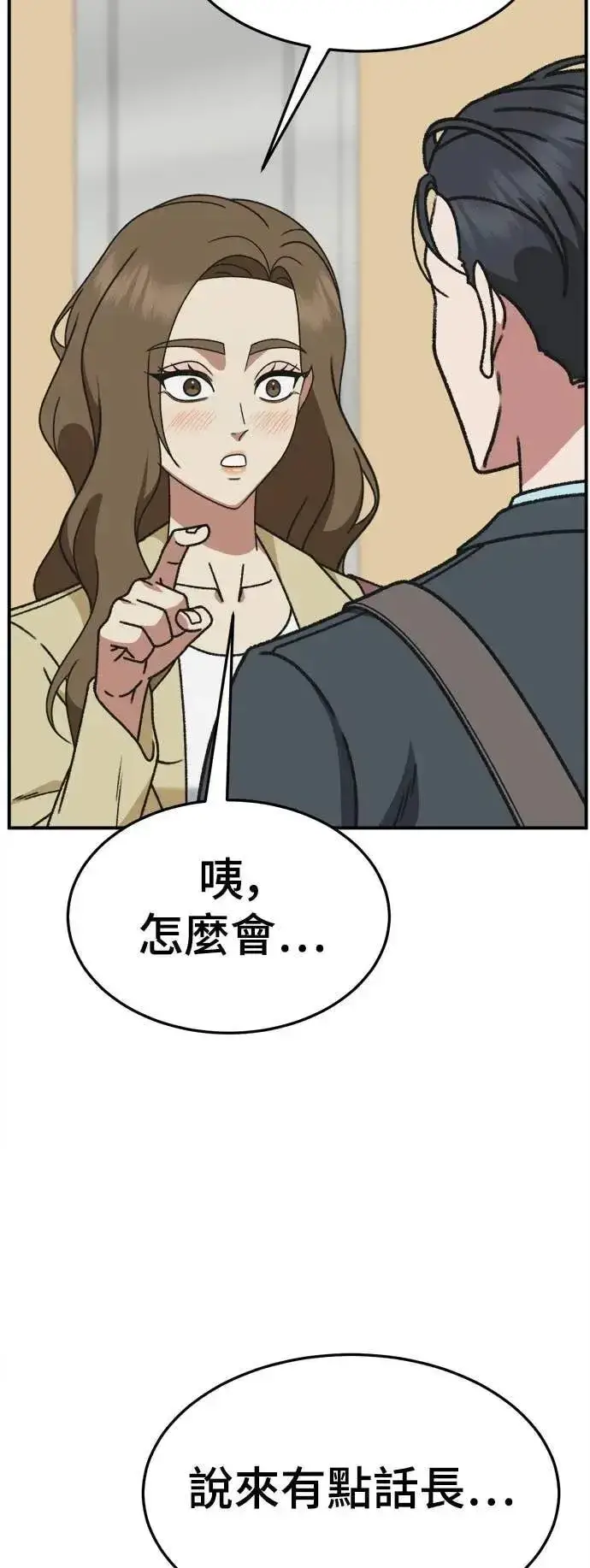 《盗脸人生》S3 苏仁国 6图5