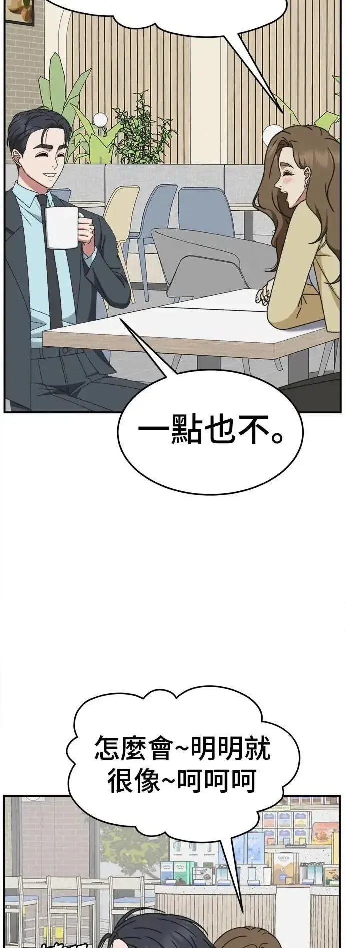《盗脸人生》S3 苏仁国 6图51