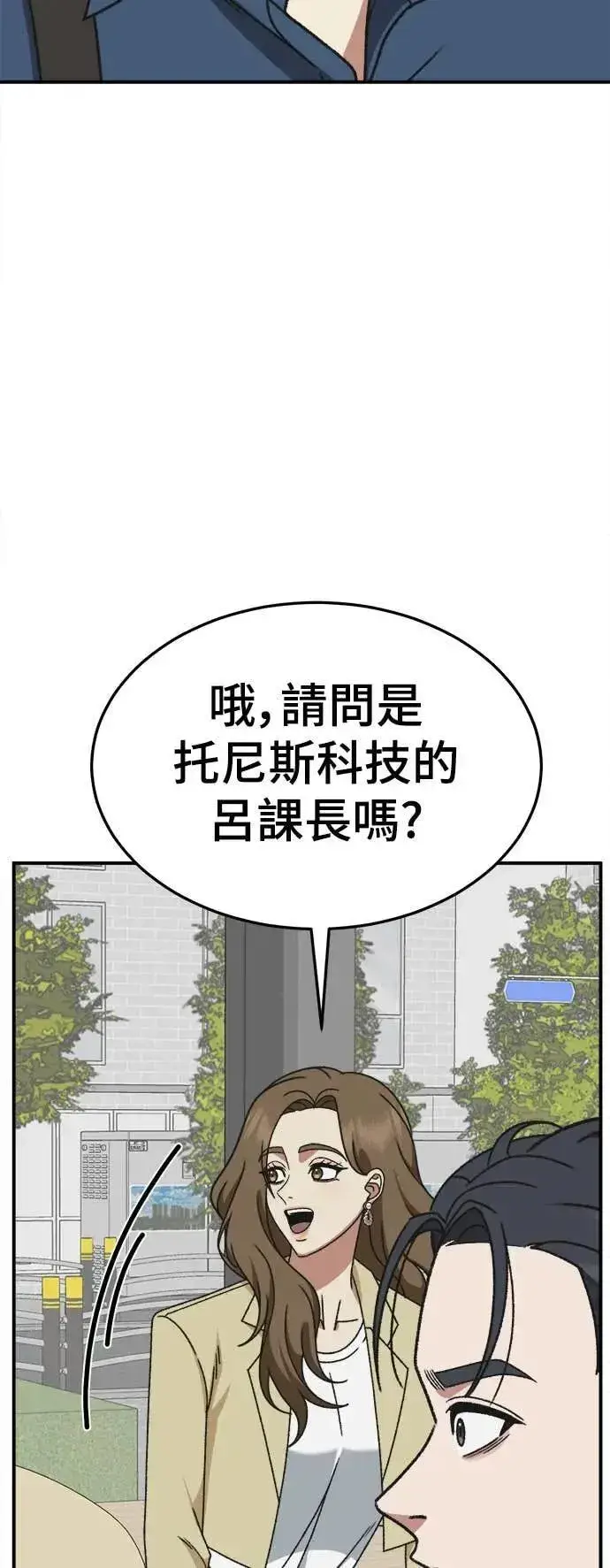 《盗脸人生》S3 苏仁国 6图57