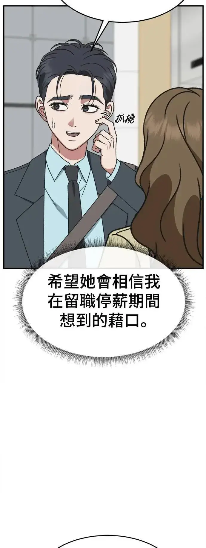 《盗脸人生》S3 苏仁国 6图6