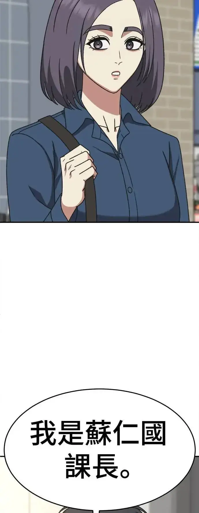 《盗脸人生》S3 苏仁国 6图61