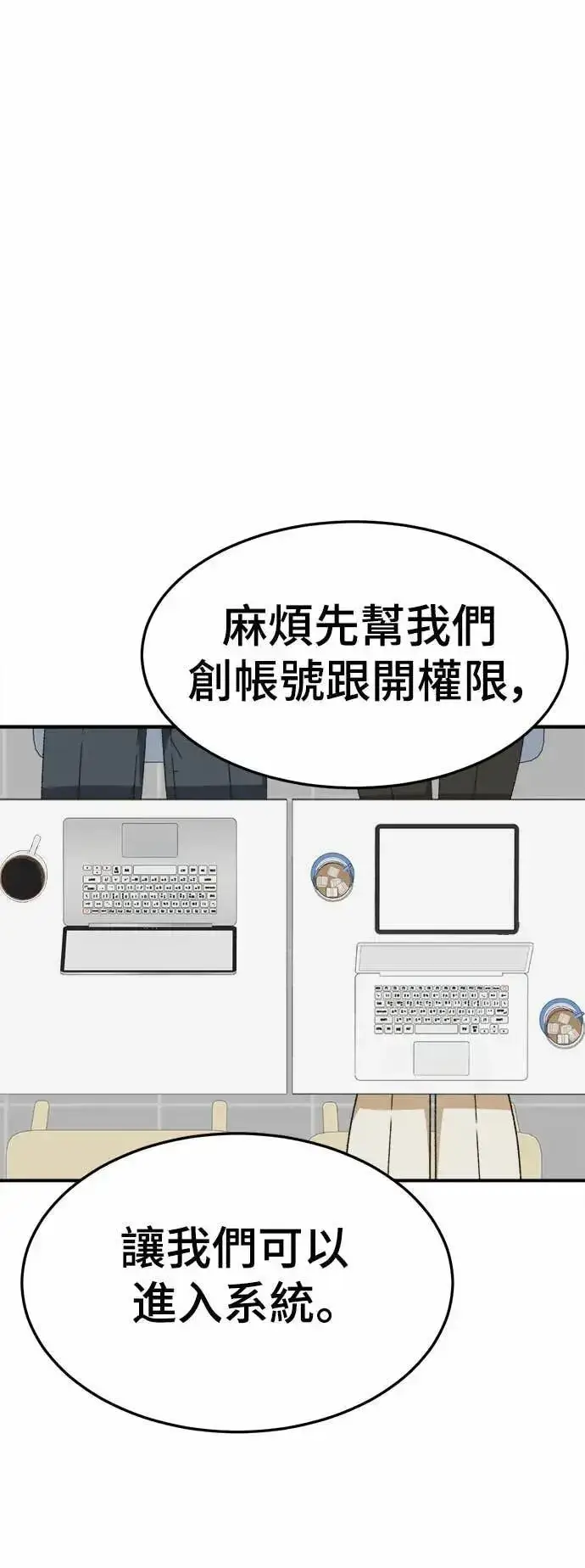 《盗脸人生》S3 苏仁国 6图63