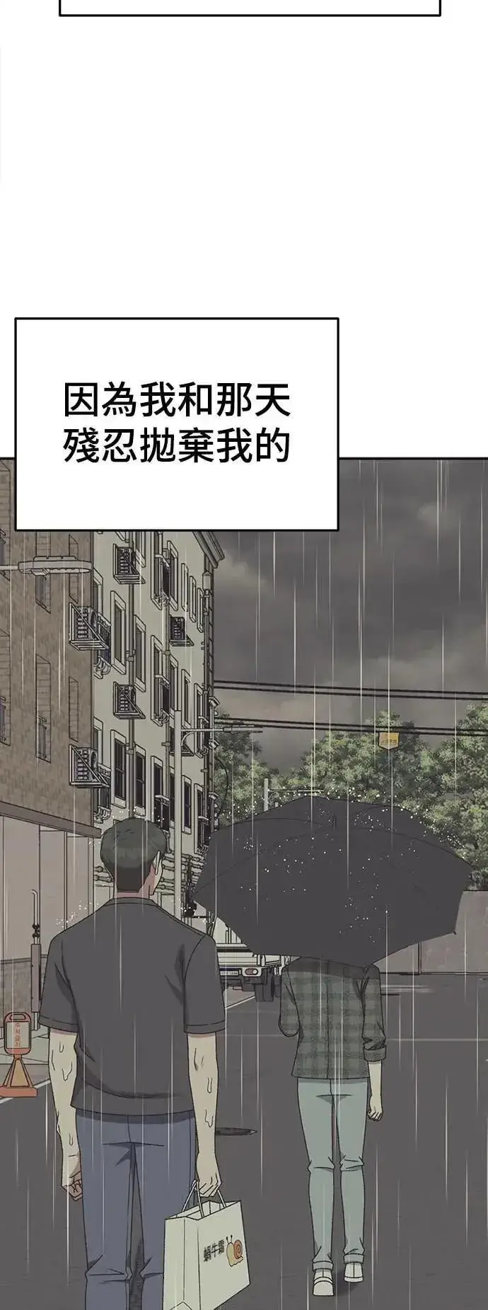 《盗脸人生》S3 苏仁国 6图65