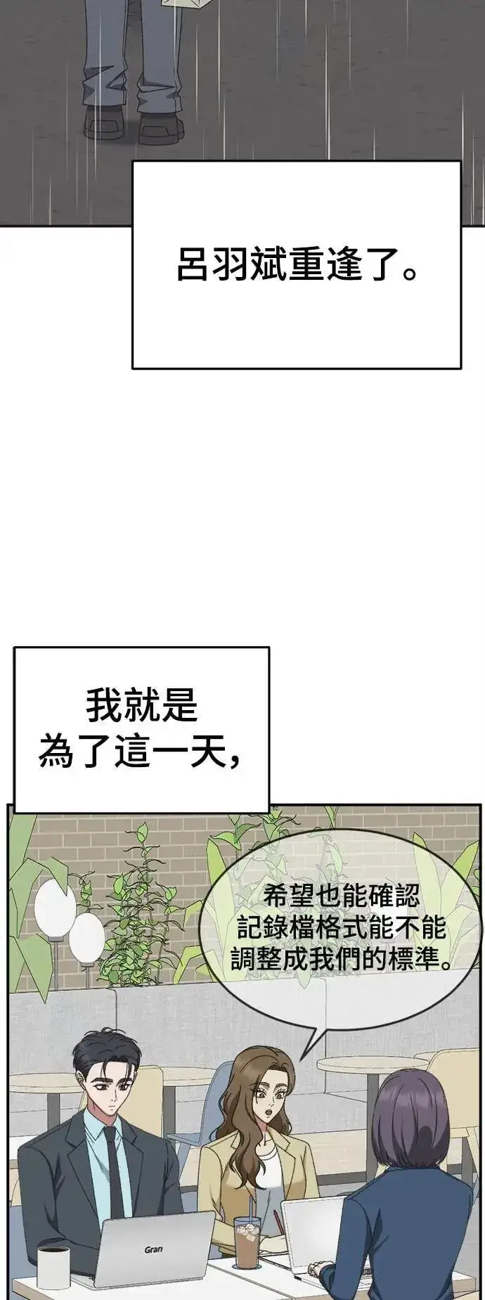 《盗脸人生》S3 苏仁国 6图66