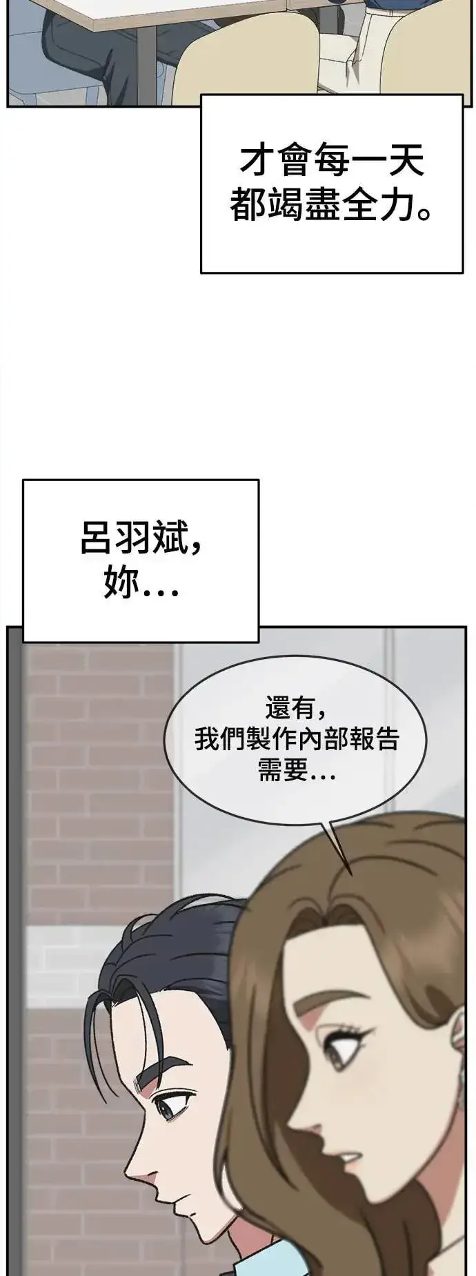 《盗脸人生》S3 苏仁国 6图67