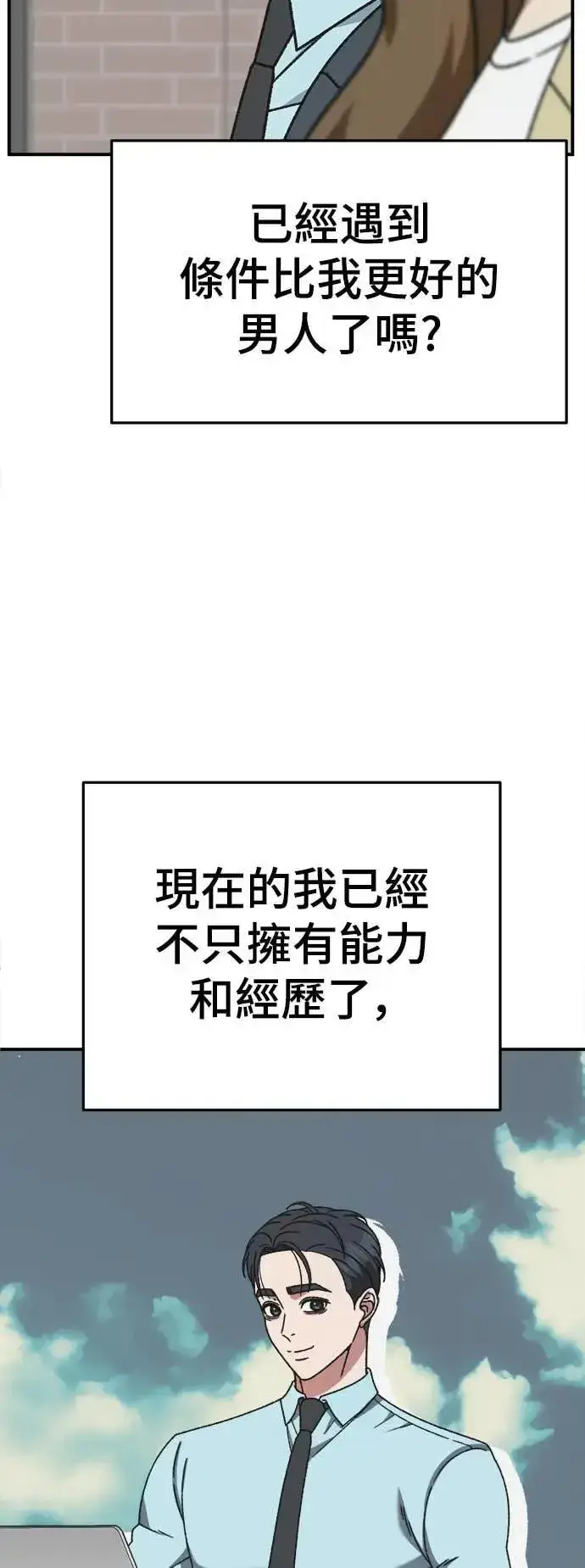 《盗脸人生》S3 苏仁国 6图68
