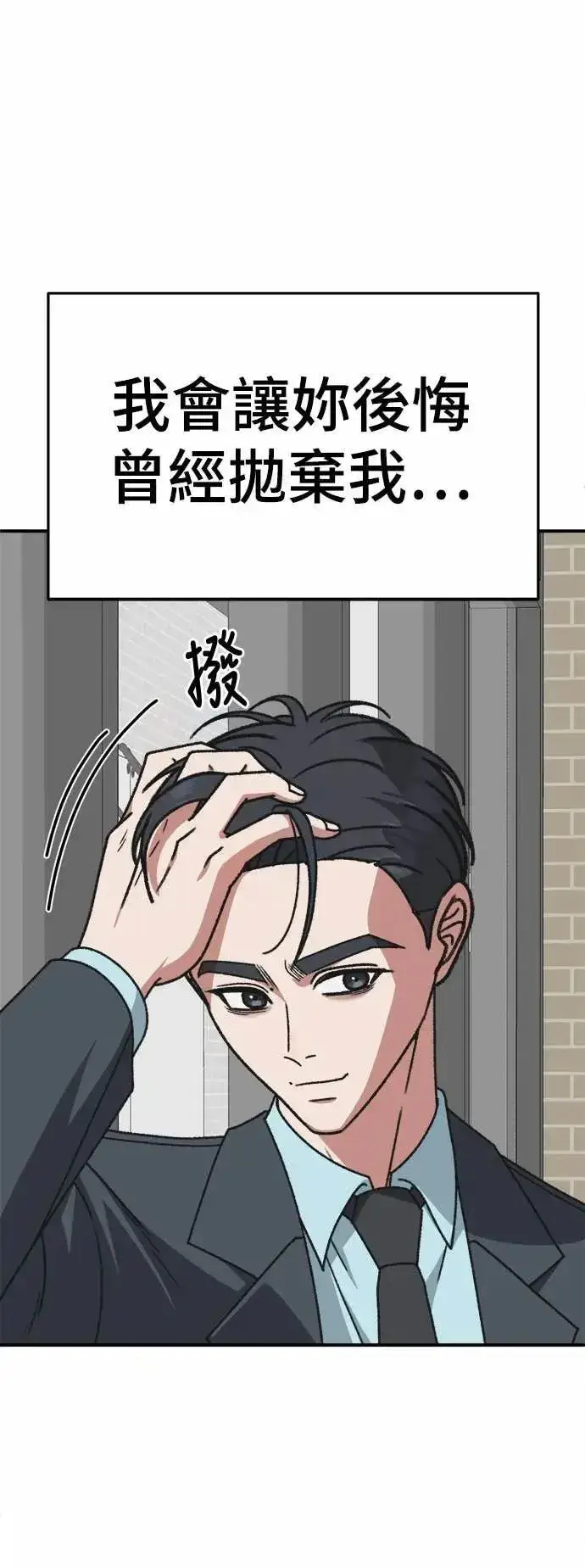 《盗脸人生》S3 苏仁国 6图70