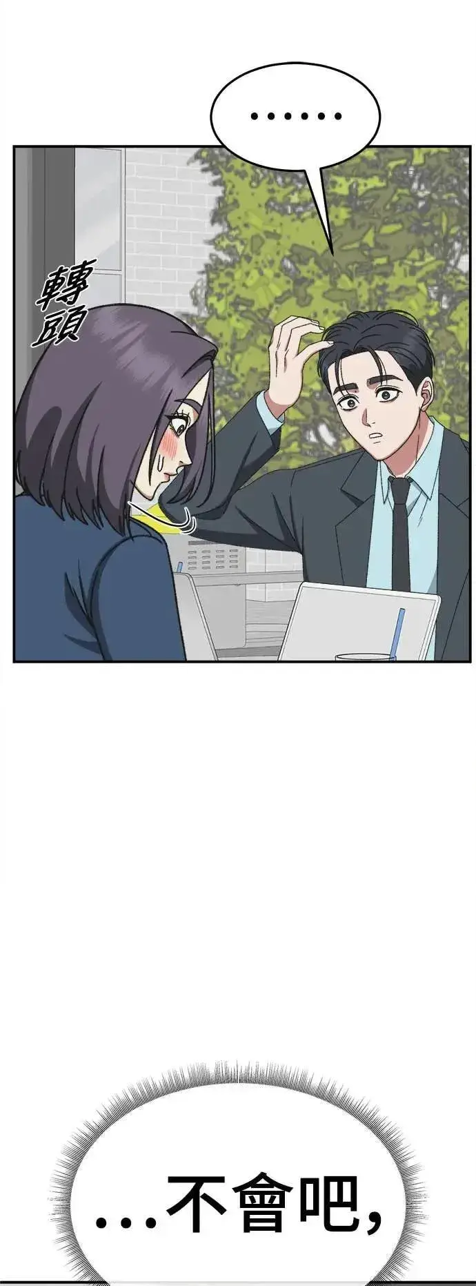 《盗脸人生》S3 苏仁国 6图73