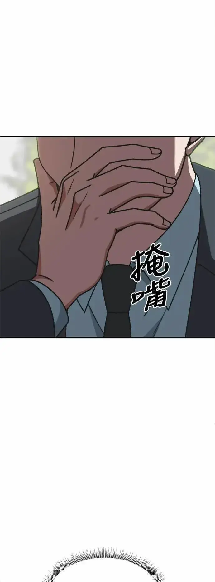 《盗脸人生》S3 苏仁国 6图75