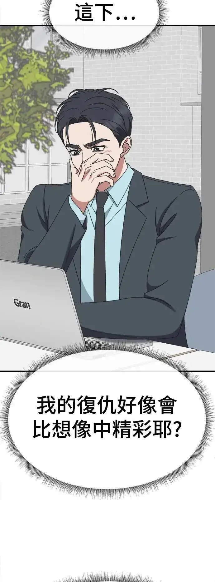 《盗脸人生》S3 苏仁国 6图76