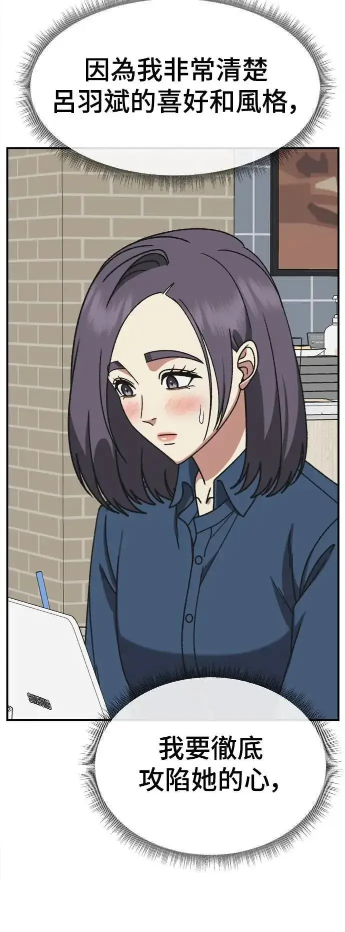 《盗脸人生》S3 苏仁国 6图77