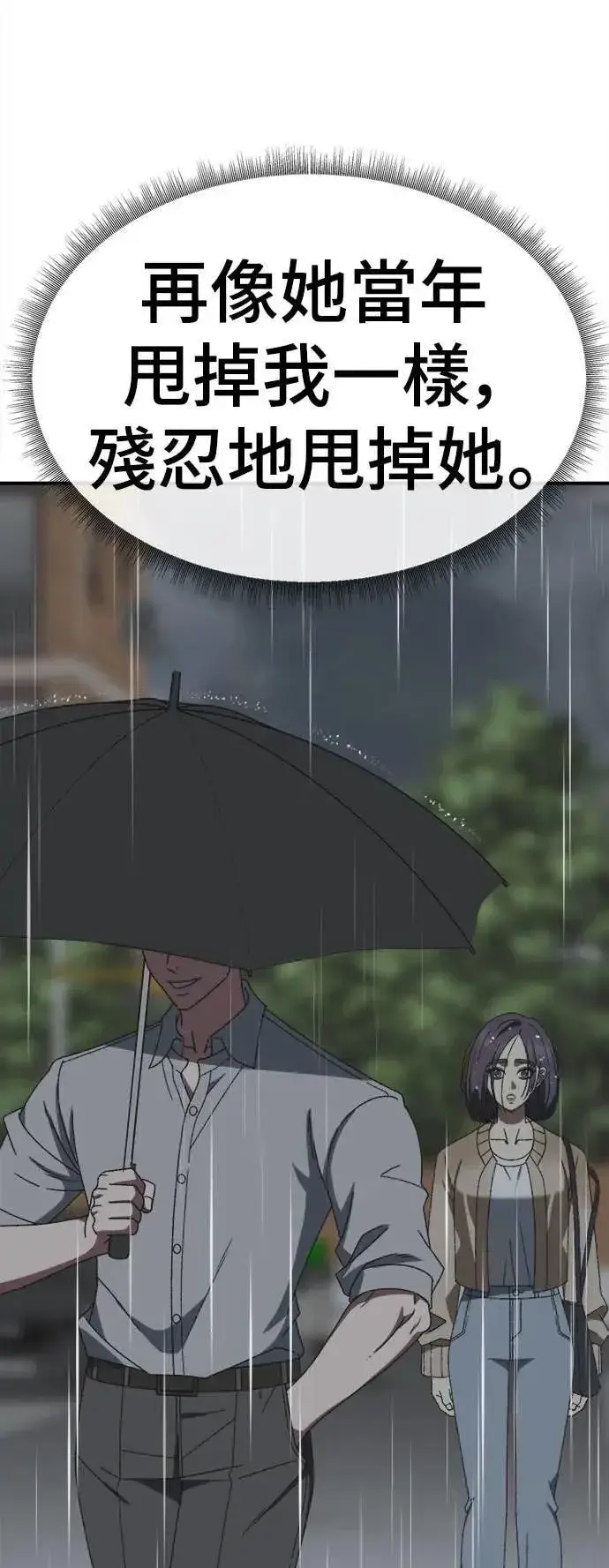 《盗脸人生》S3 苏仁国 6图78
