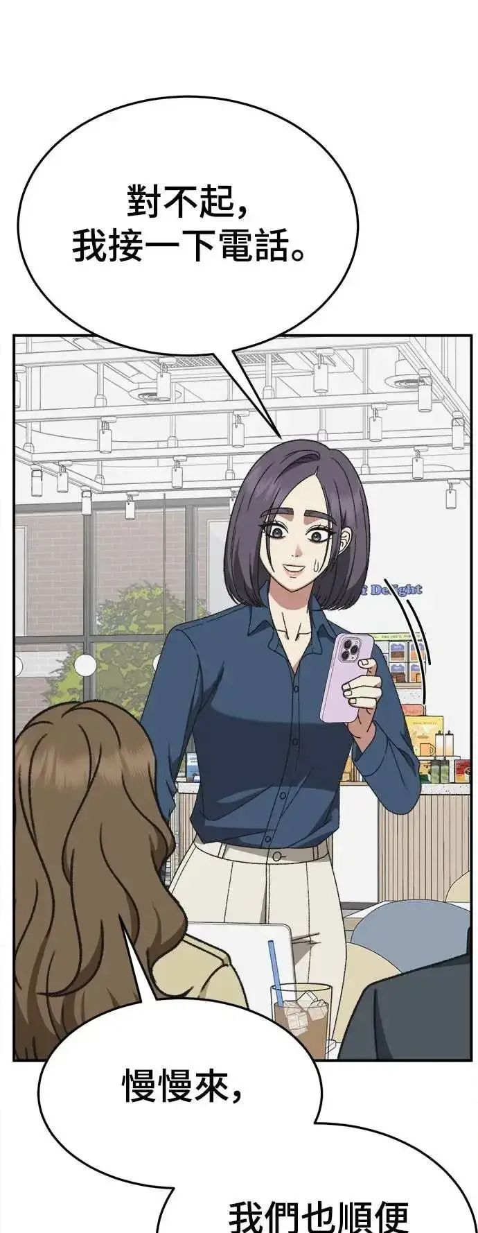 《盗脸人生》S3 苏仁国 6图80