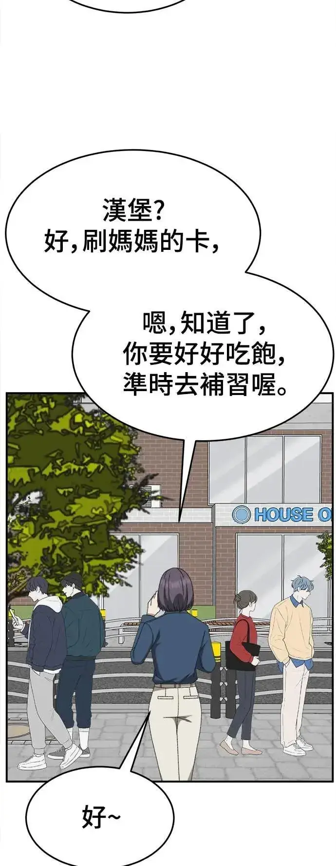 《盗脸人生》S3 苏仁国 6图83