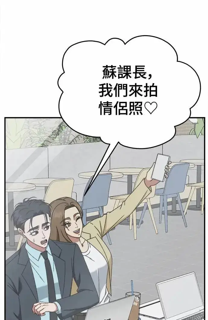 《盗脸人生》S3 苏仁国 6图85