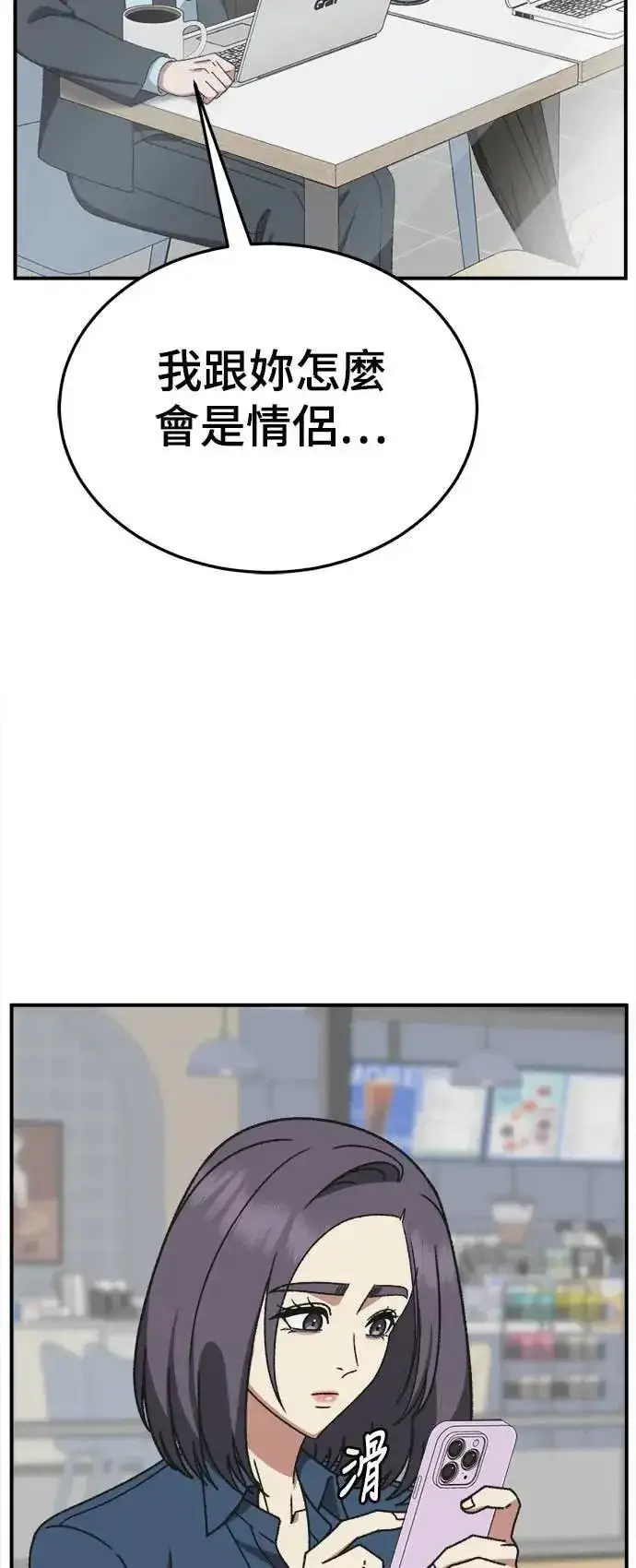 《盗脸人生》S3 苏仁国 6图86