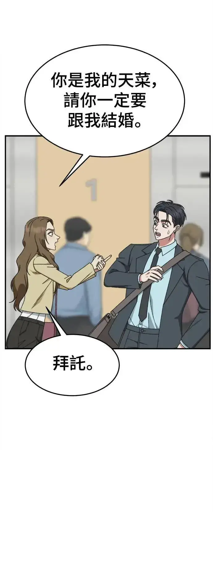 《盗脸人生》S3 苏仁国 6图9