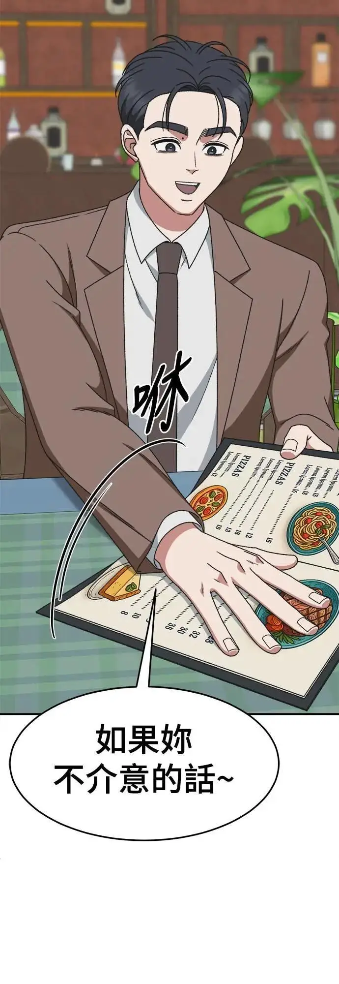 《盗脸人生》S3 苏仁国 7图10