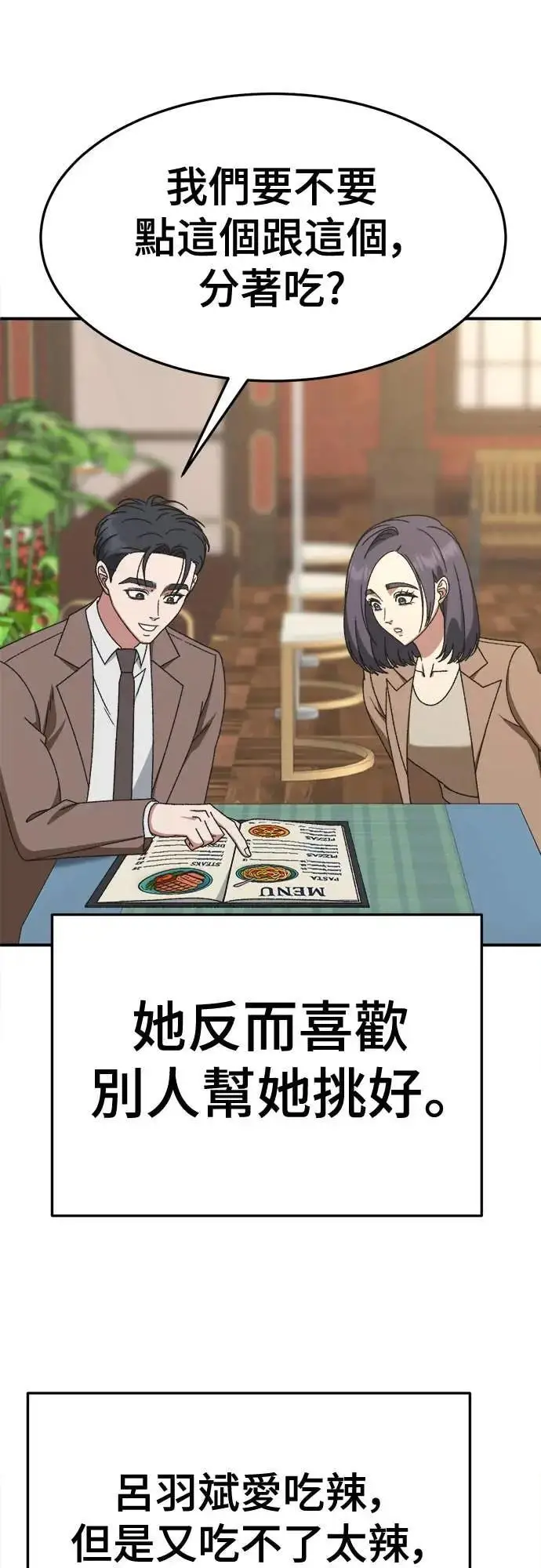 《盗脸人生》S3 苏仁国 7图11