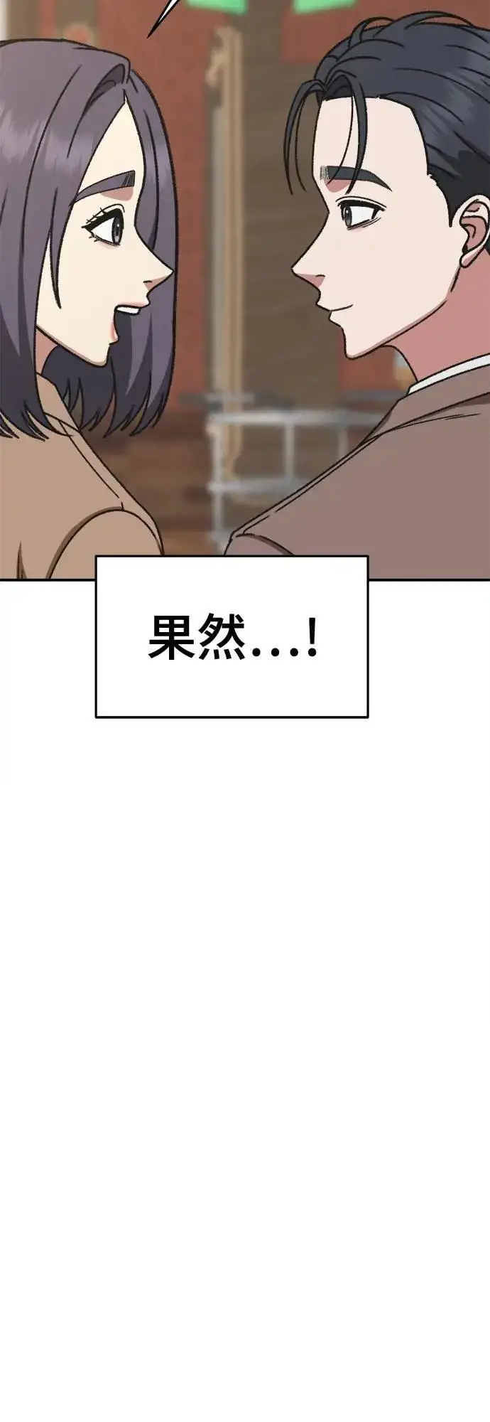 《盗脸人生》S3 苏仁国 7图13