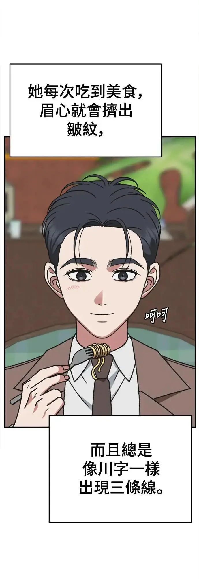《盗脸人生》S3 苏仁国 7图16
