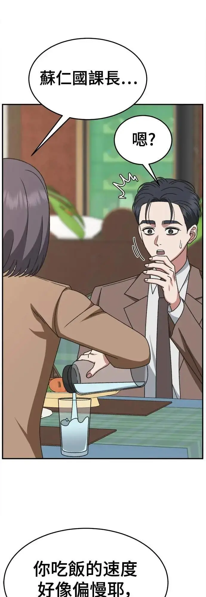 《盗脸人生》S3 苏仁国 7图19