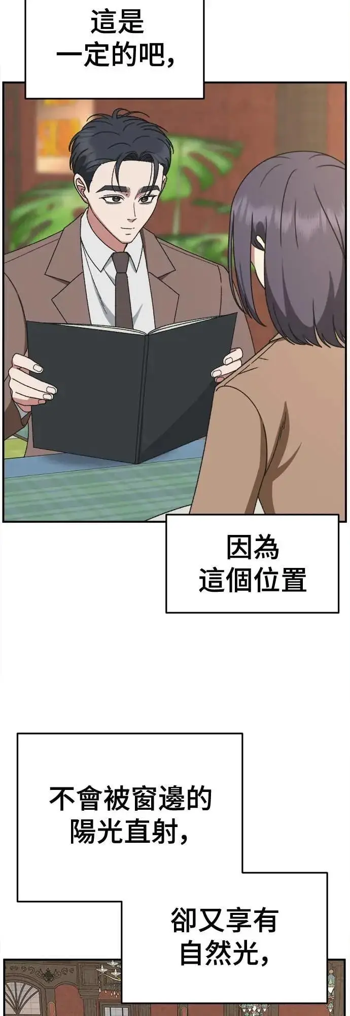 《盗脸人生》S3 苏仁国 7图2