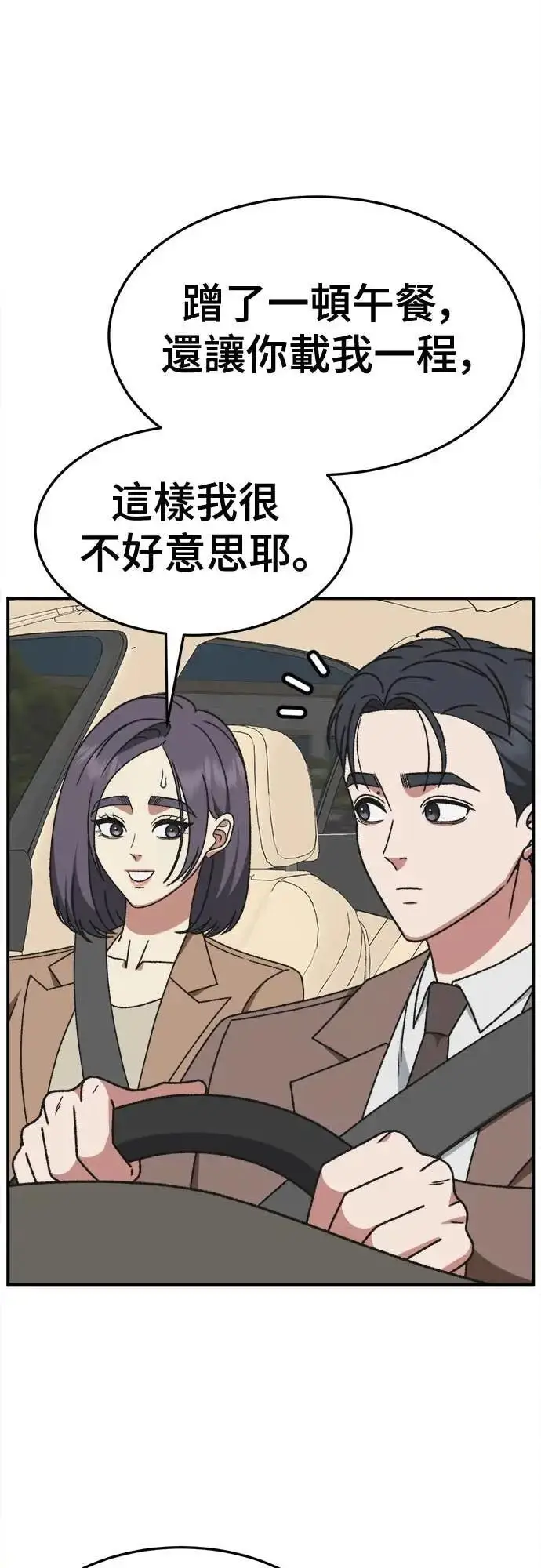 《盗脸人生》S3 苏仁国 7图24