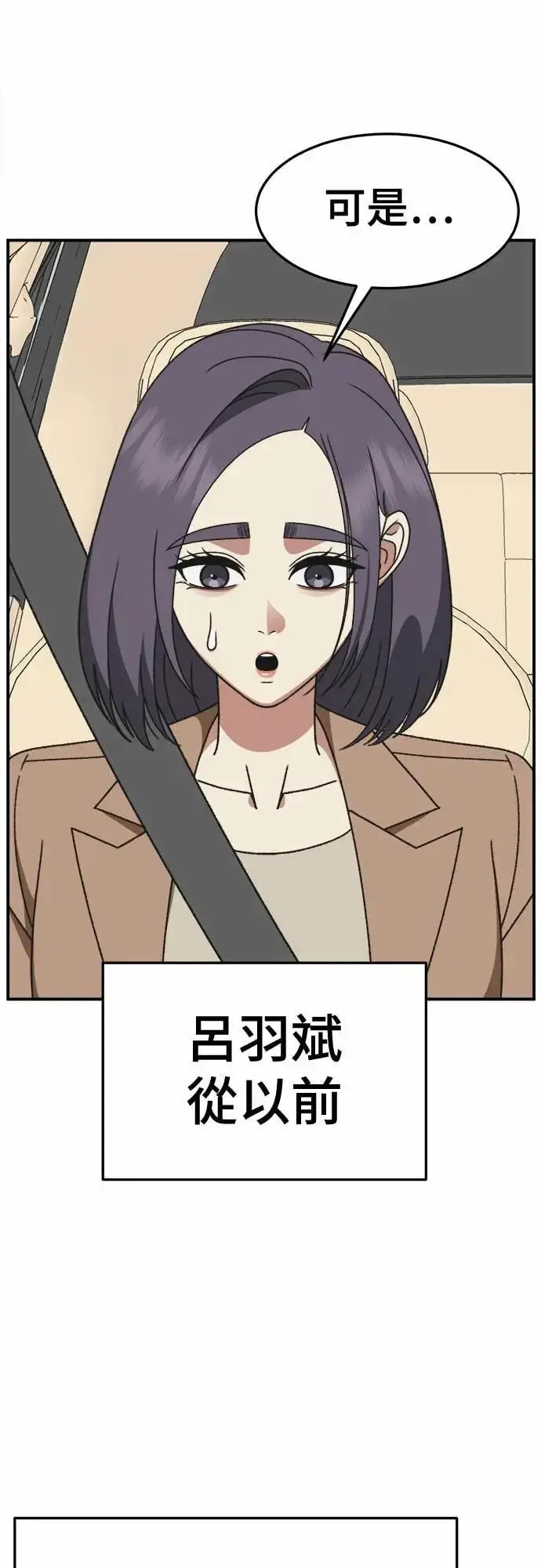 《盗脸人生》S3 苏仁国 7图26