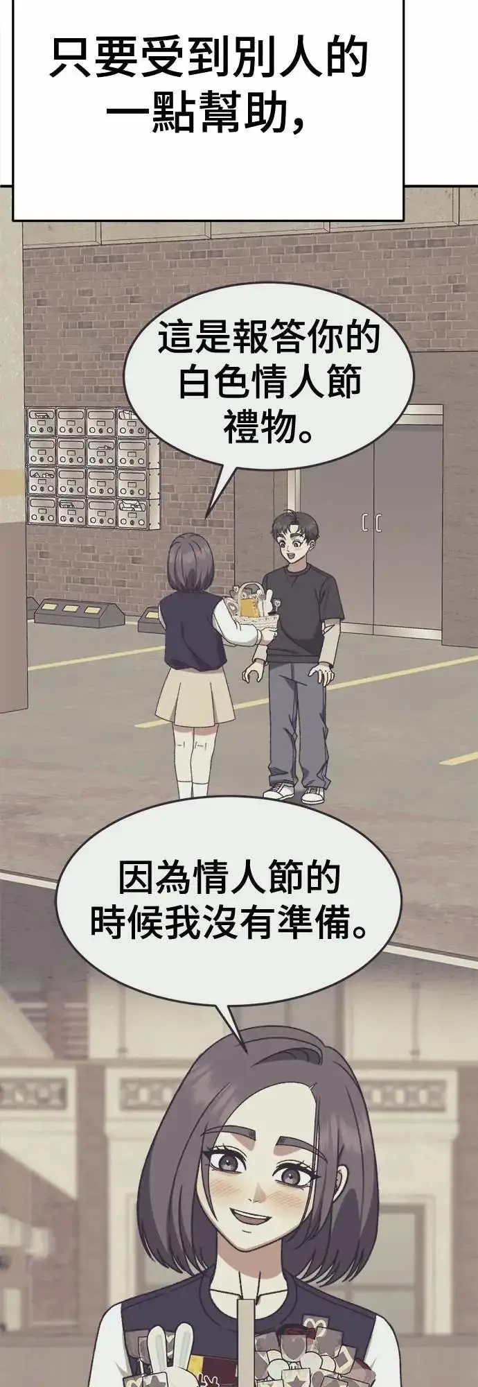 《盗脸人生》S3 苏仁国 7图27